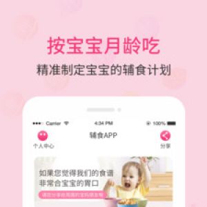 丽人母婴APP开发技术难度分析-婴幼儿宝宝辅食食谱