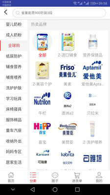一起牛母婴-丽人母婴APP定制开发项目分析