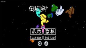 游戏辅助APP开发功能分析-在我们之间