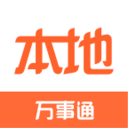 本地万事通-桐庐APP开发公司项目分析