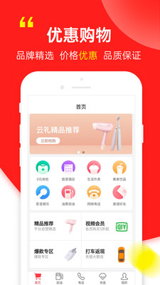 云礼网络电话-网络通讯APP开发欣赏
