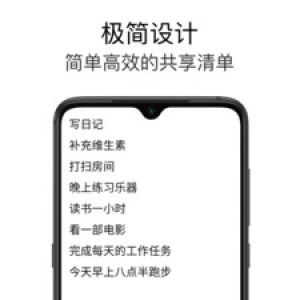 效率办公APP开发项目分析-极简待办