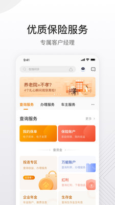 泰生活-生活服务APP开发功能分析
