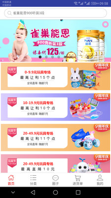 一起牛母婴-丽人母婴APP定制开发项目分析