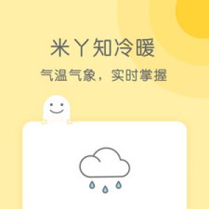 米丫天气-居家生活APP开发功能分析