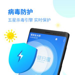 安全防护APP开发技术难度分析-极安全