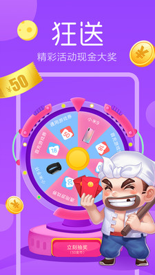 游戏APP开发欣赏-快游戏