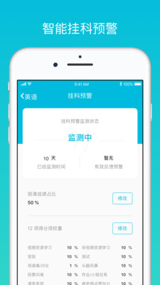 学习教育APP开发欣赏-云班课