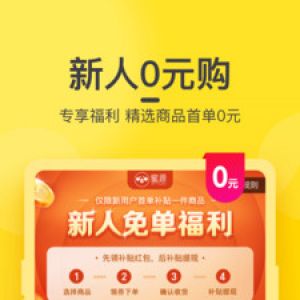欣赏购物商城APP定制开发-蜜源