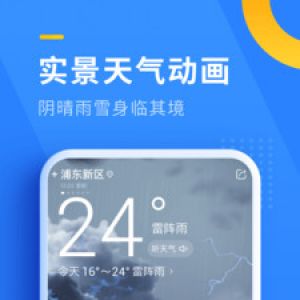 即刻天气-生活服务APP开发项目分析