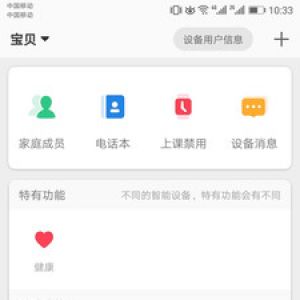 安全守护2-安全防护APP定制开发项目分析