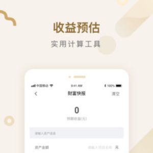实用工具APP开发创意设计欣赏-VIP账本管家