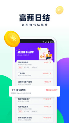 效率办公APP开发创意设计欣赏-青团社兼职