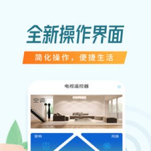 电视遥控器-全能遥控器-实用工具APP开发功能分析