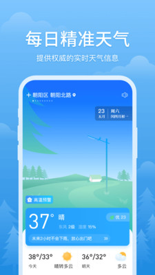 万能遥控-实用工具APP开发欣赏
