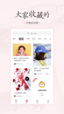 欣赏购物商城APP开发-美物清单