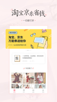欣赏购物商城APP开发-美物清单