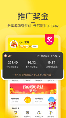欣赏购物商城APP定制开发-蜜源