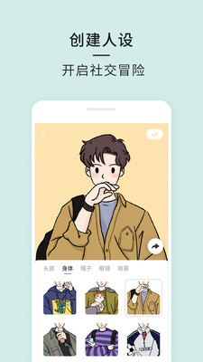21-聊天社交APP开发功能分析