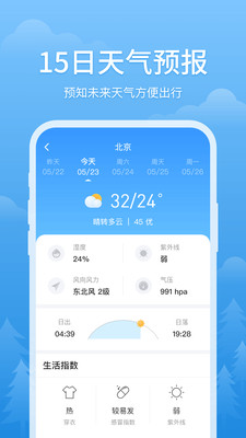 万能遥控-实用工具APP开发欣赏