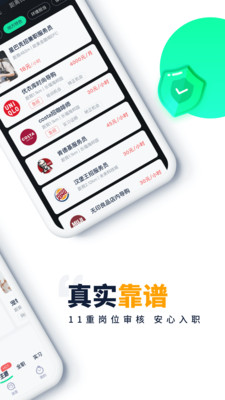 效率办公APP开发创意设计欣赏-青团社兼职