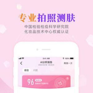 健康医疗APP定制开发项目分析-肌肤秘诀