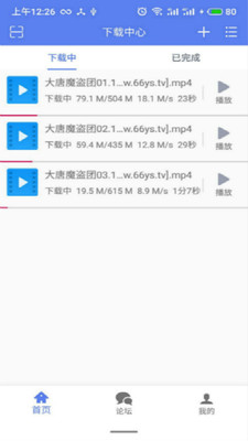 闪电下载-实用工具APP开发创意设计欣赏