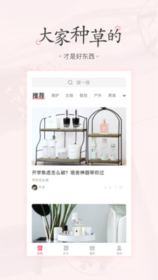 欣赏购物商城APP开发-美物清单