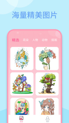 多多趣味填色-娱乐消遣APP定制开发欣赏