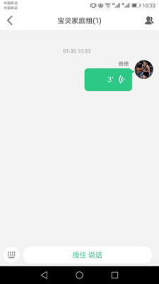 安全守护2-安全防护APP定制开发项目分析