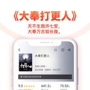 追书神器免费版-小说听书APP开发创意设计欣赏