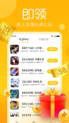 游戏APP开发欣赏-快游戏