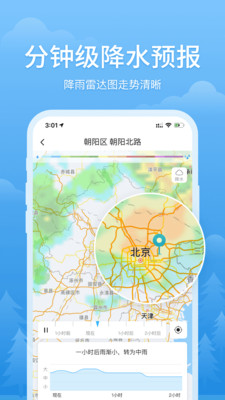万能遥控-实用工具APP开发欣赏