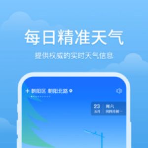 生活服务APP定制开发欣赏-简单天气