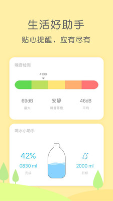 米丫天气-居家生活APP开发功能分析