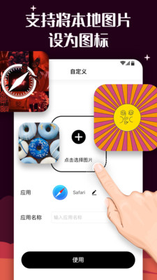 百变图标安卓-主题美化APP定制开发技术难度分析