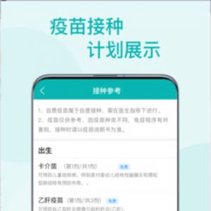 健康医疗APP定制开发欣赏-粤苗