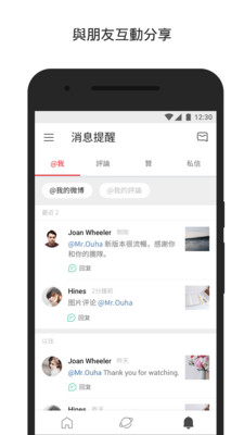 微博国际版-聊天社交APP定制开发分析
