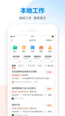 新闻资讯APP开发技术难度分析-58本地版