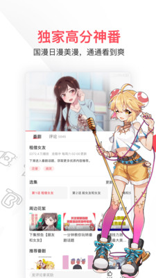 影音播放APP开发技术难度分析-AcFun