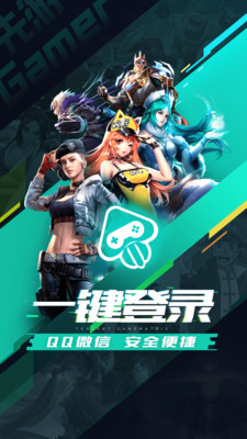 游戏APP开发创意设计欣赏-腾讯先游