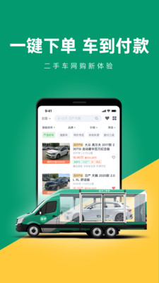 购物商城APP开发技术难度分析-瓜子二手车