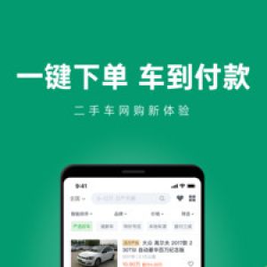 购物商城APP开发技术难度分析-瓜子二手车