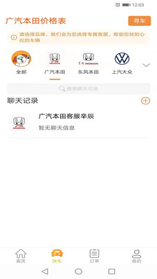 找车狗-购物商城APP定制开发项目分析
