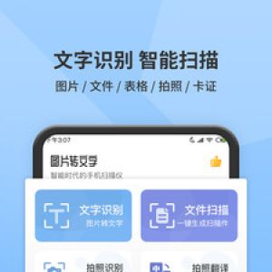 全能扫描王-效率办公APP定制开发创意设计欣赏