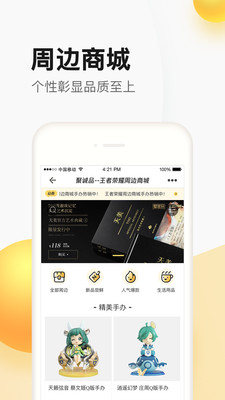 娱乐消遣APP定制开发项目分析-掌上道聚城