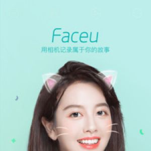 Faceu激萌-摄影摄像APP开发欣赏
