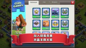 部落冲突-游戏APP定制开发创意设计欣赏