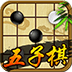 五子棋-武汉APP开发公司项目分析