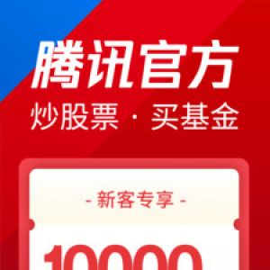 腾讯自选股-金融理财APP定制开发技术难度分析